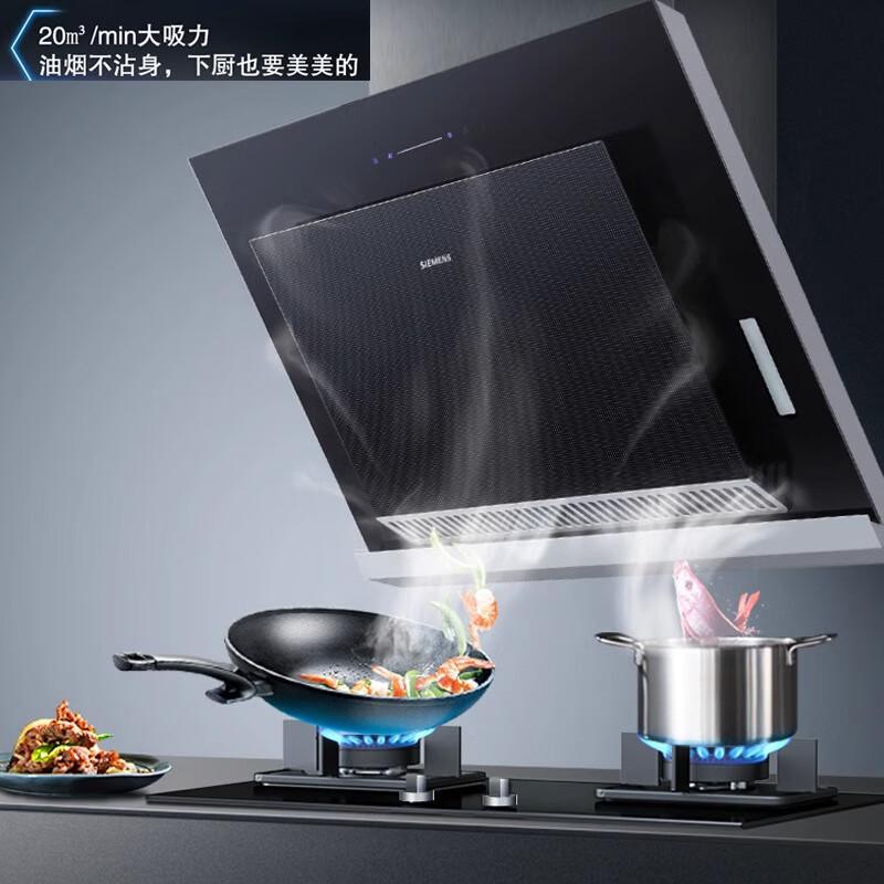 西门子油烟机哪个系列产品好?以高效能和智能设计提升厨房体验