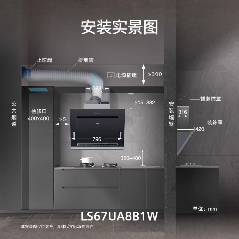 西门子油烟机哪个系列产品好?以高效能和智能设计提升厨房体验