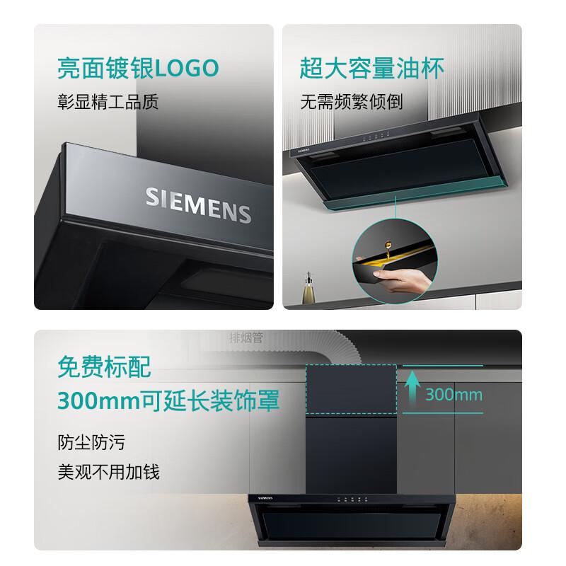 西门子油烟机哪个系列产品好?以高效能和智能设计提升厨房体验