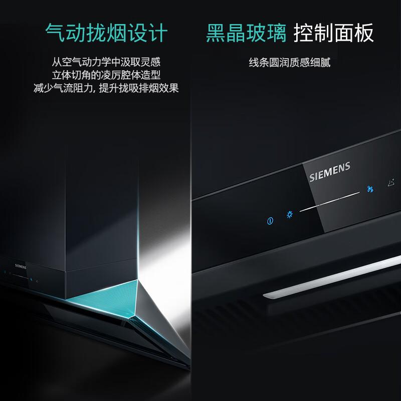 西门子油烟机哪个系列产品好?以高效能和智能设计提升厨房体验