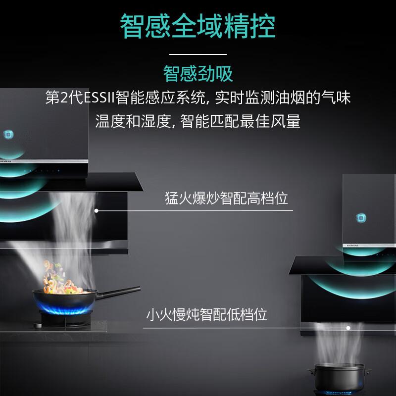 西门子油烟机哪个系列产品好?以高效能和智能设计提升厨房体验