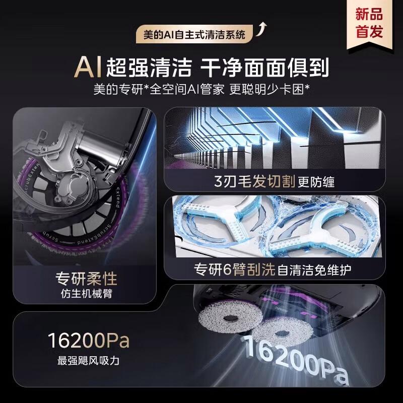 美的扫地机器人哪款比较好?智能化清洁与技术革新