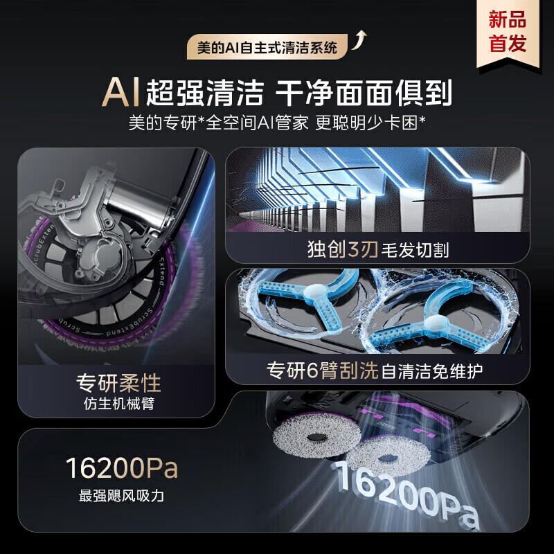 美的扫地机器人哪款比较好?智能化清洁与技术革新