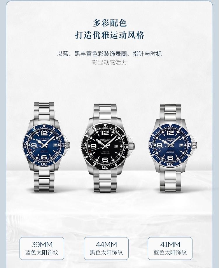 浪琴瑞士手表怎么样?深受喜爱之原因揭晓