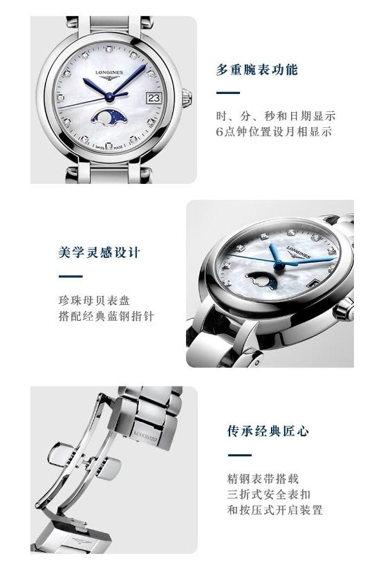 浪琴瑞士手表怎么样?深受喜爱之原因揭晓
