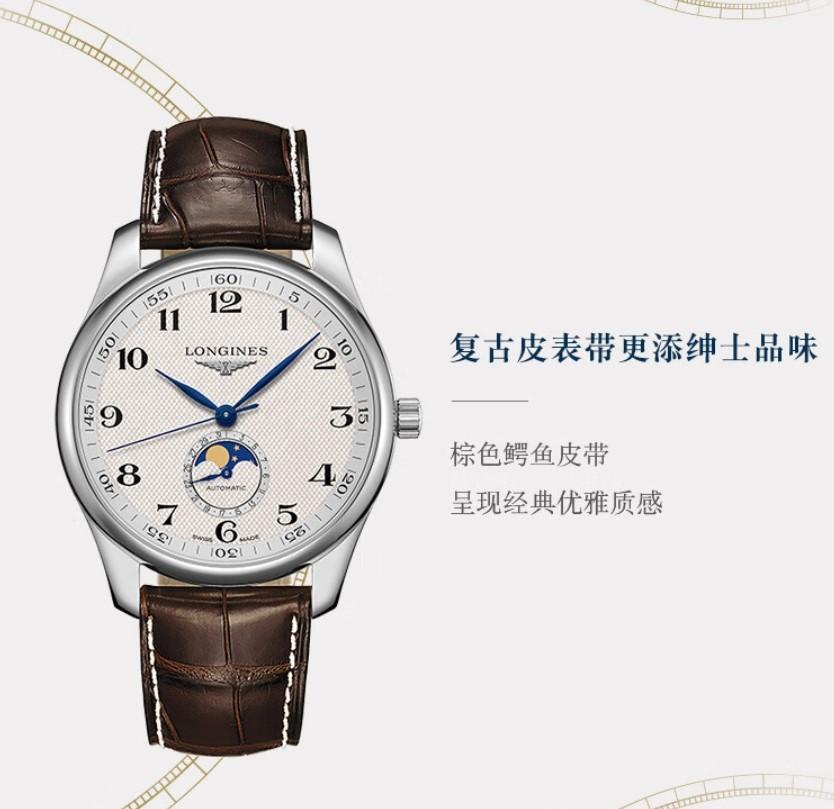 浪琴瑞士手表怎么样?深受喜爱之原因揭晓