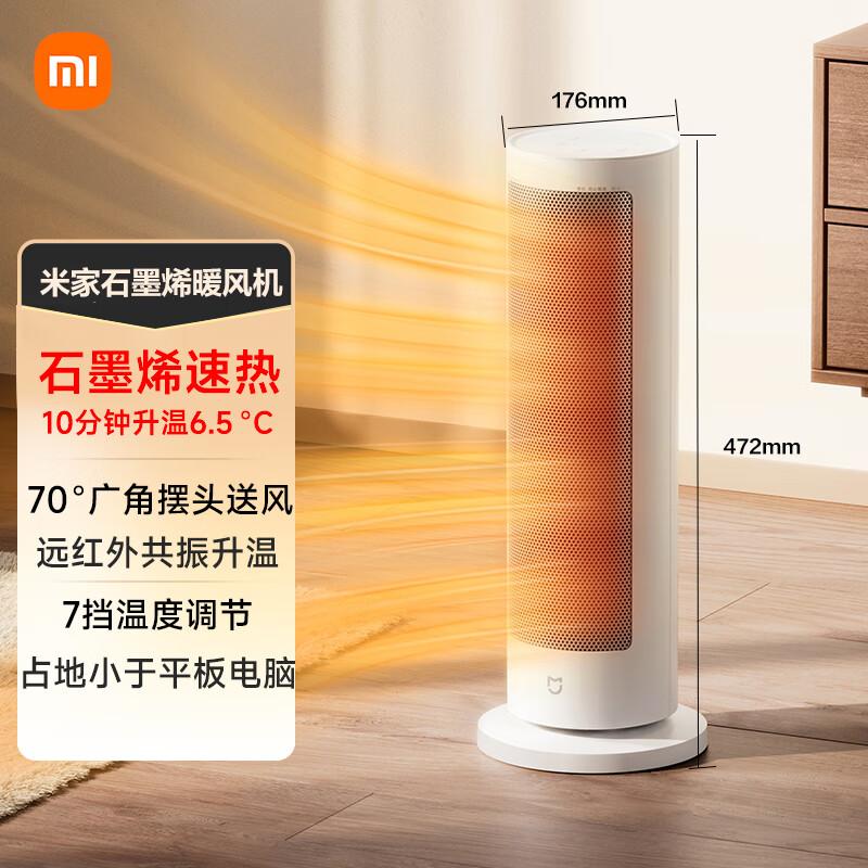 小米和荣事达取暖器怎么选?哪个好?品牌分析与实用对比