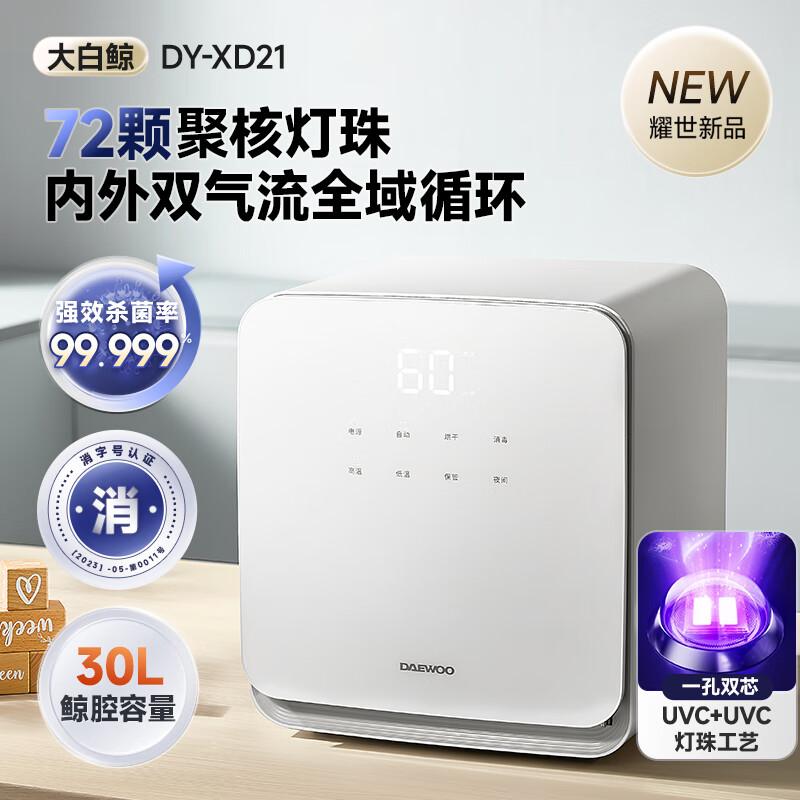 2025年奶瓶消毒柜品牌十大排名与用户满意度评析