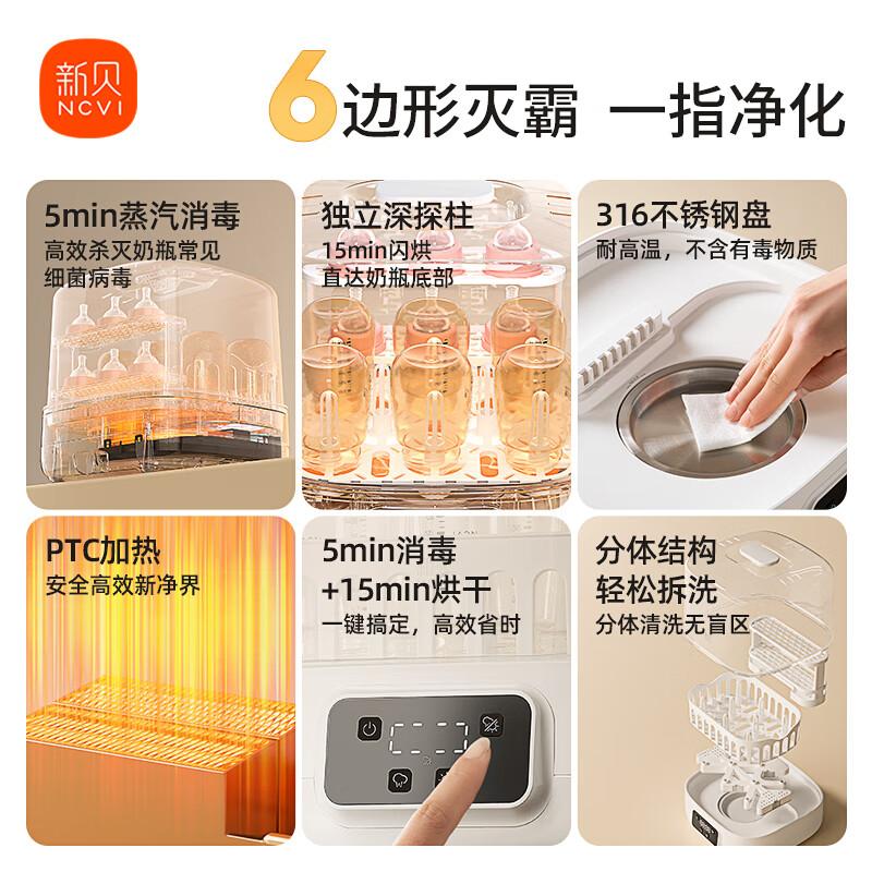 2025年奶瓶消毒柜品牌十大排名与用户满意度评析