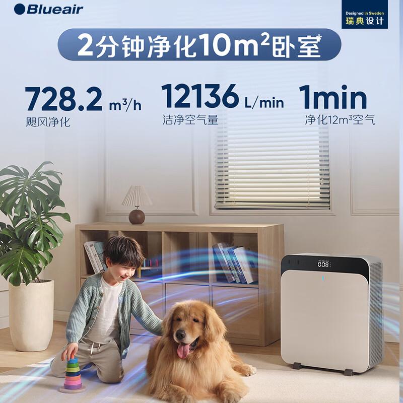布鲁雅尔空气净化器哪个系列最好最省电?功能特点探讨