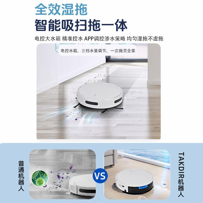 TAKDIR和萤石扫地机器人怎么选?哪个更适合你?