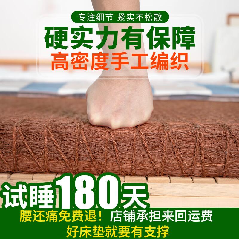 2025年山棕床垫品牌十大排名和购买指南