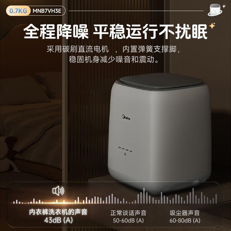 美的内衣清洗机怎么样?如何选择最适合你的款式?
