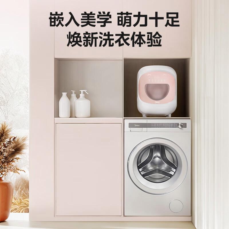 美的内衣清洗机怎么样?如何选择最适合你的款式?