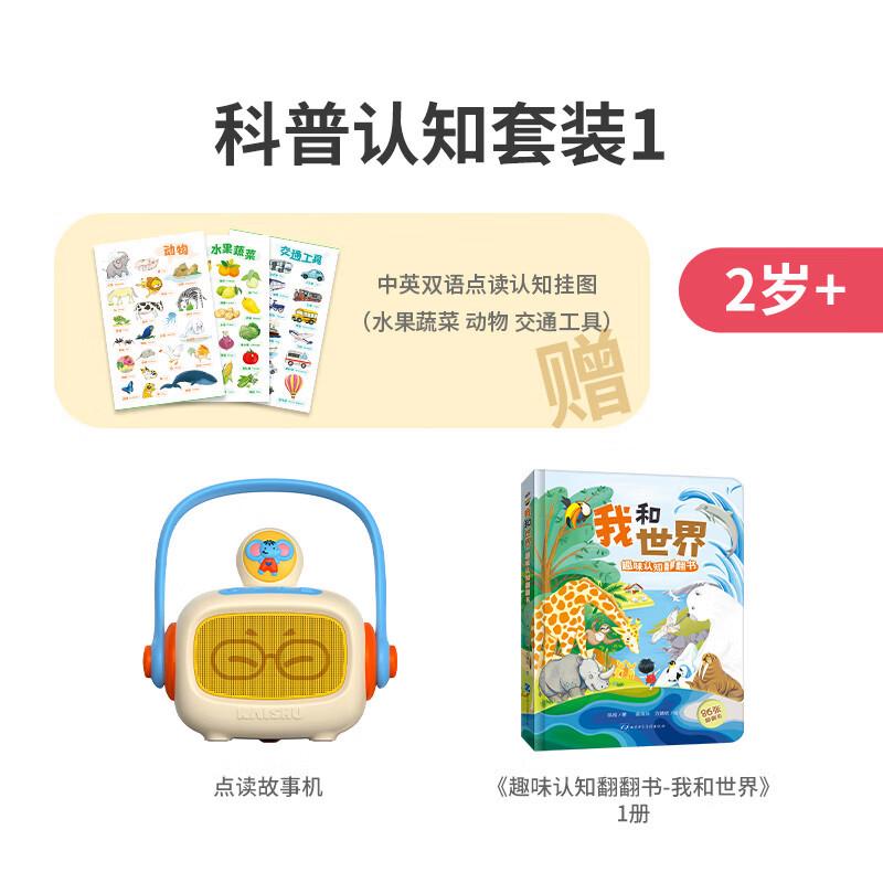 凯叔讲故事点读笔质量怎么样?让孩子在快乐中启蒙