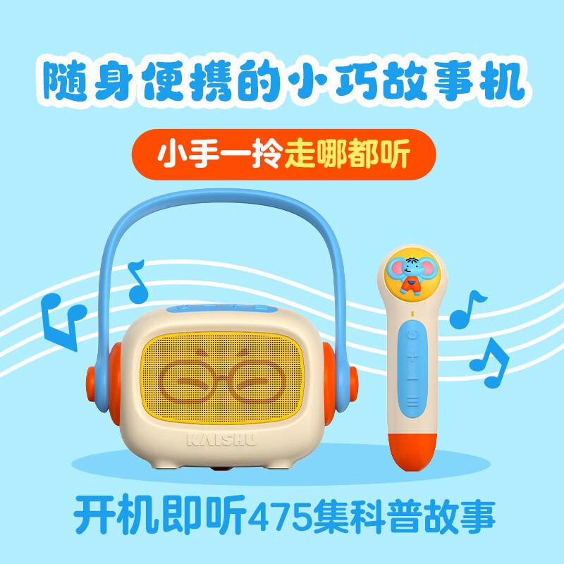 凯叔讲故事点读笔质量怎么样?让孩子在快乐中启蒙