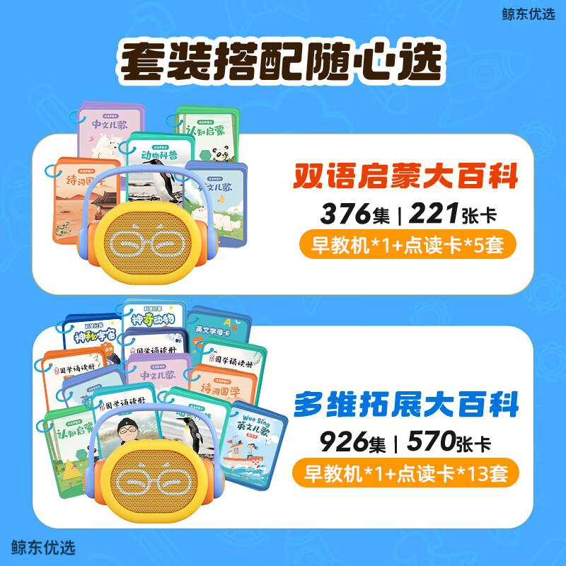 凯叔讲故事点读笔质量怎么样?让孩子在快乐中启蒙