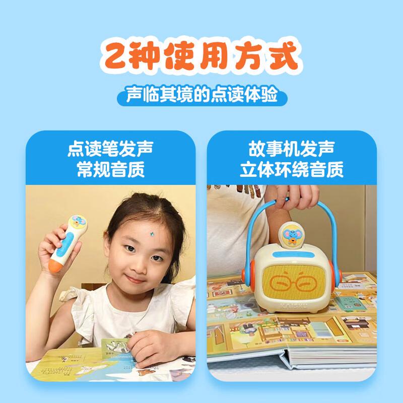 凯叔讲故事点读笔质量怎么样?让孩子在快乐中启蒙