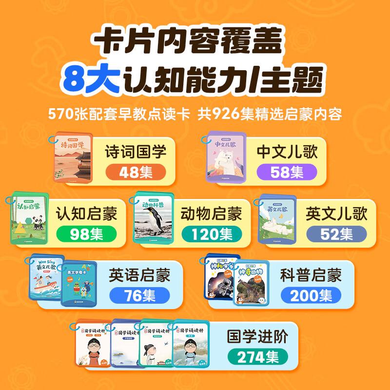 凯叔讲故事点读笔质量怎么样?让孩子在快乐中启蒙