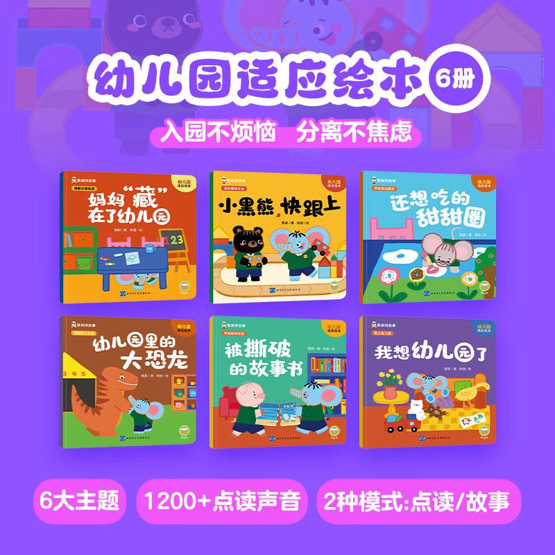 凯叔讲故事点读笔质量怎么样?让孩子在快乐中启蒙