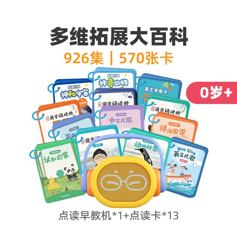 凯叔讲故事点读笔质量怎么样?让孩子在快乐中启蒙