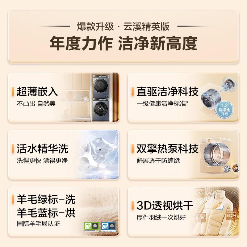 口碑最好的十大洗烘套装品牌:选择适合你的新一代家电