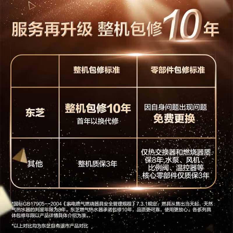 东芝燃气热水器哪个型号好?满足不同家庭需求的选择