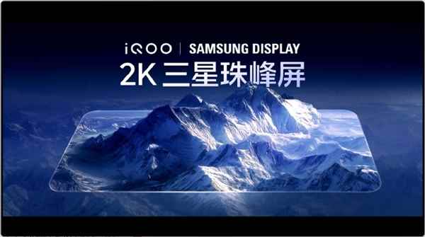 跳过14命名！iQOO15正式官宣：10月20日发布(图3)