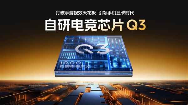 跳过14命名！iQOO15正式官宣：10月20日发布(图5)