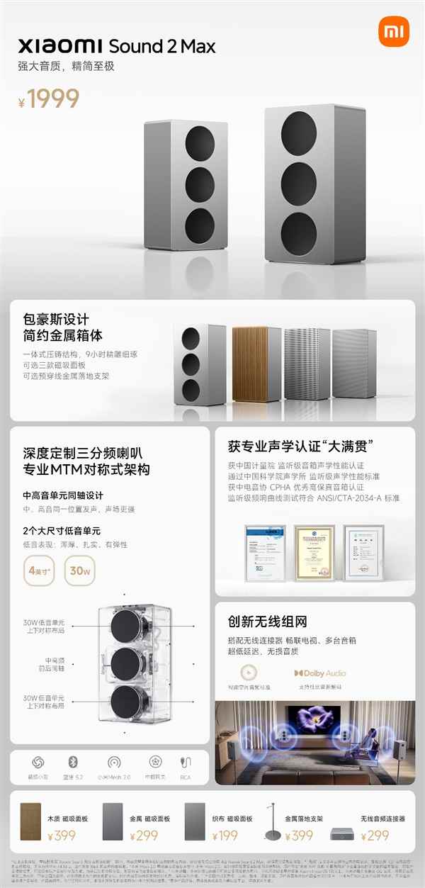 国庆后上班第一天：雷军推荐小米史上最高端音箱！(图5)