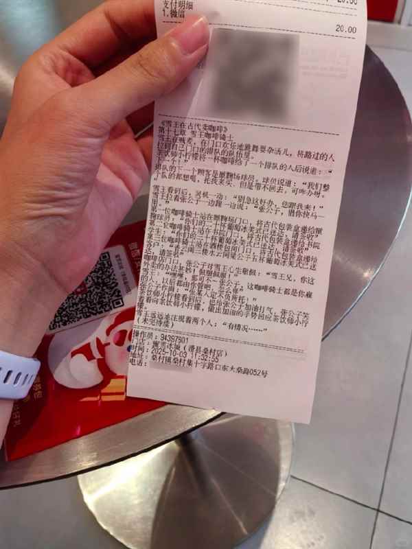 全20章！蜜雪冰城小票藏连载小说 官方回应(图17)
