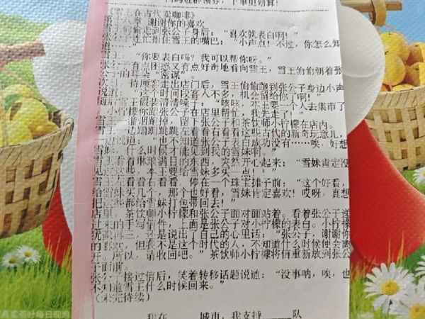 全20章！蜜雪冰城小票藏连载小说 官方回应(图18)