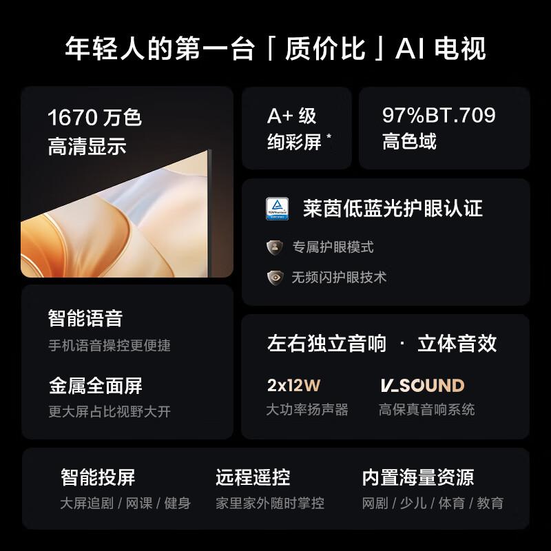 Vidda电视机哪款好适合家用?享受极致观影体验