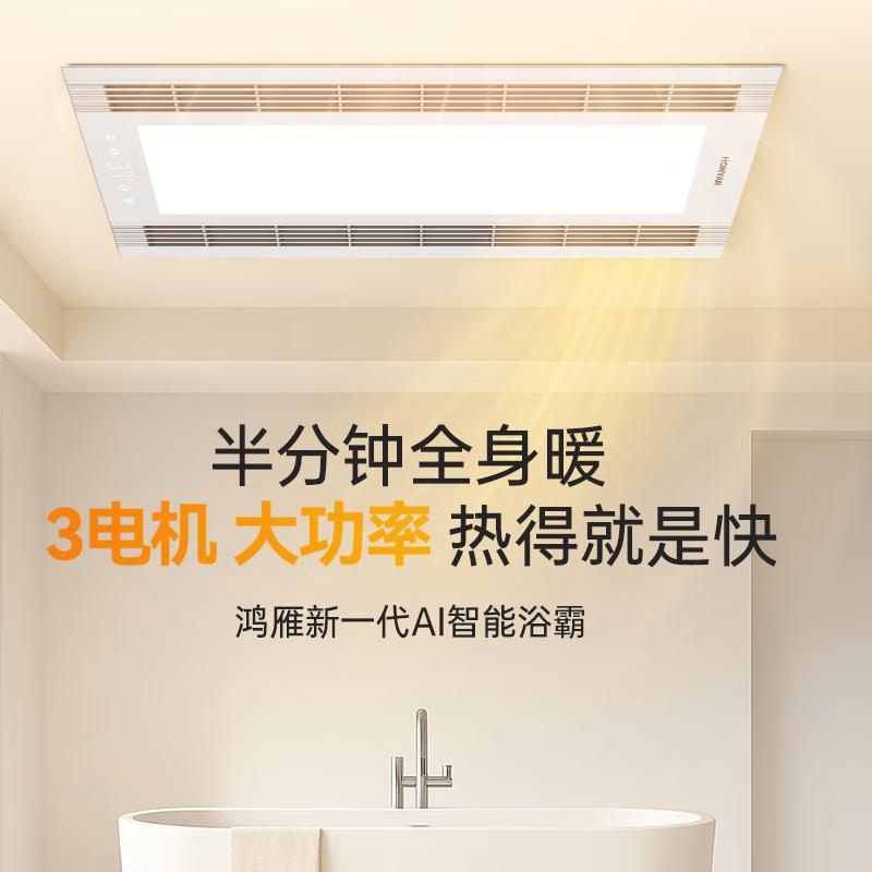 鸿雁和小米浴霸哪个质量好性价比高?两者深度对比分析