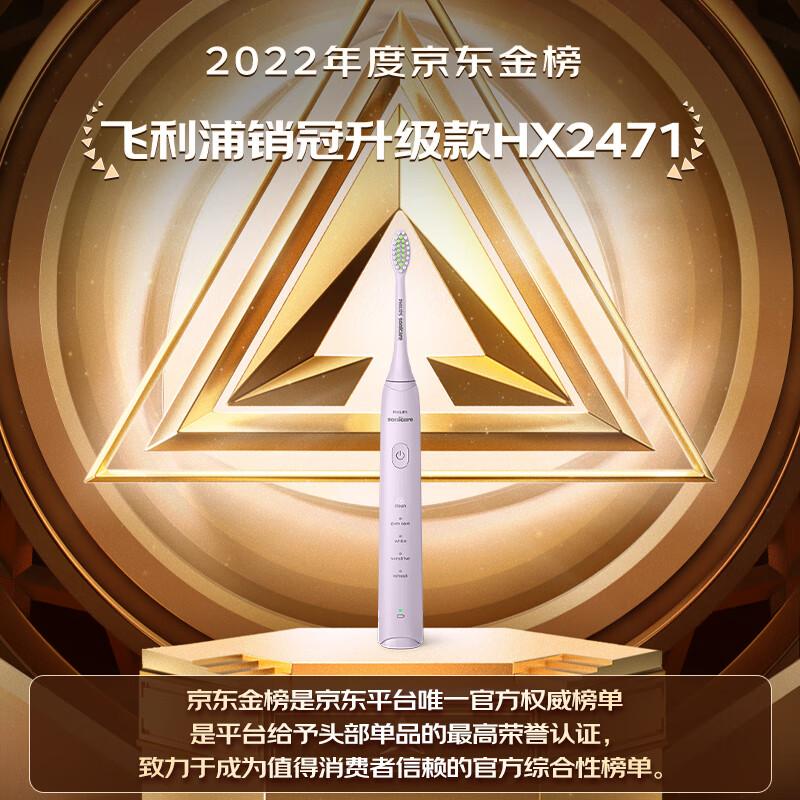 飞利浦电动牙刷哪个型号好?优选推荐与用户心得