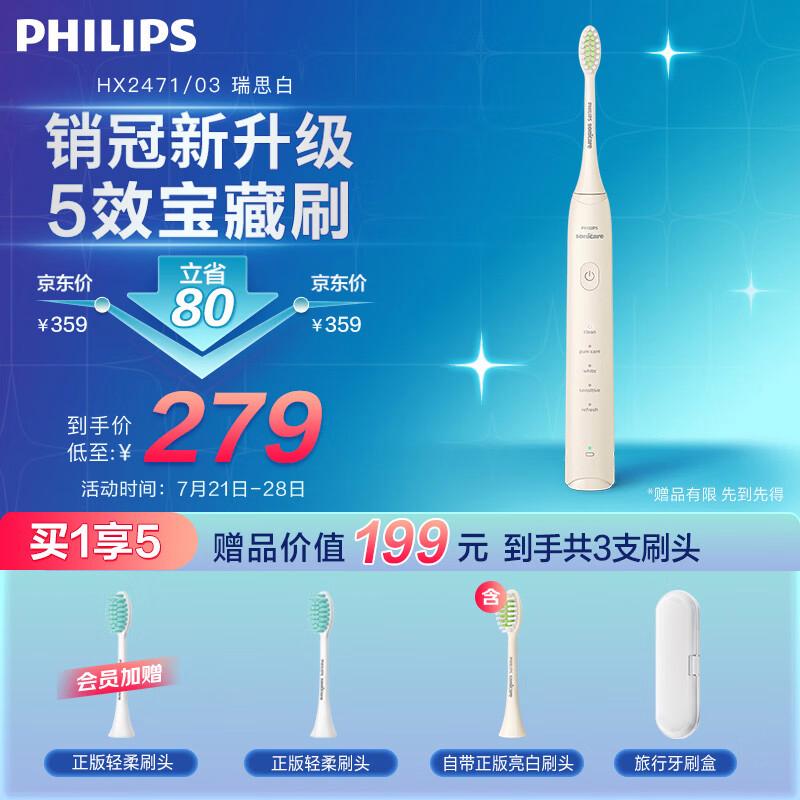飞利浦电动牙刷哪个型号好?优选推荐与用户心得
