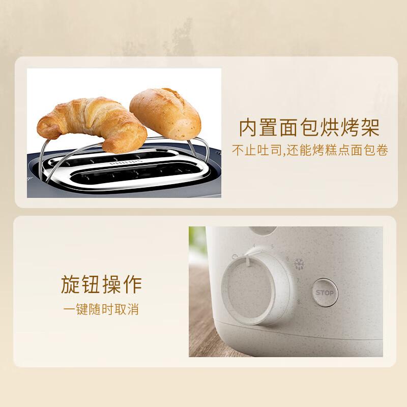 飞利浦和京严面包机有什么区别?选择适合你的优势与劣势
