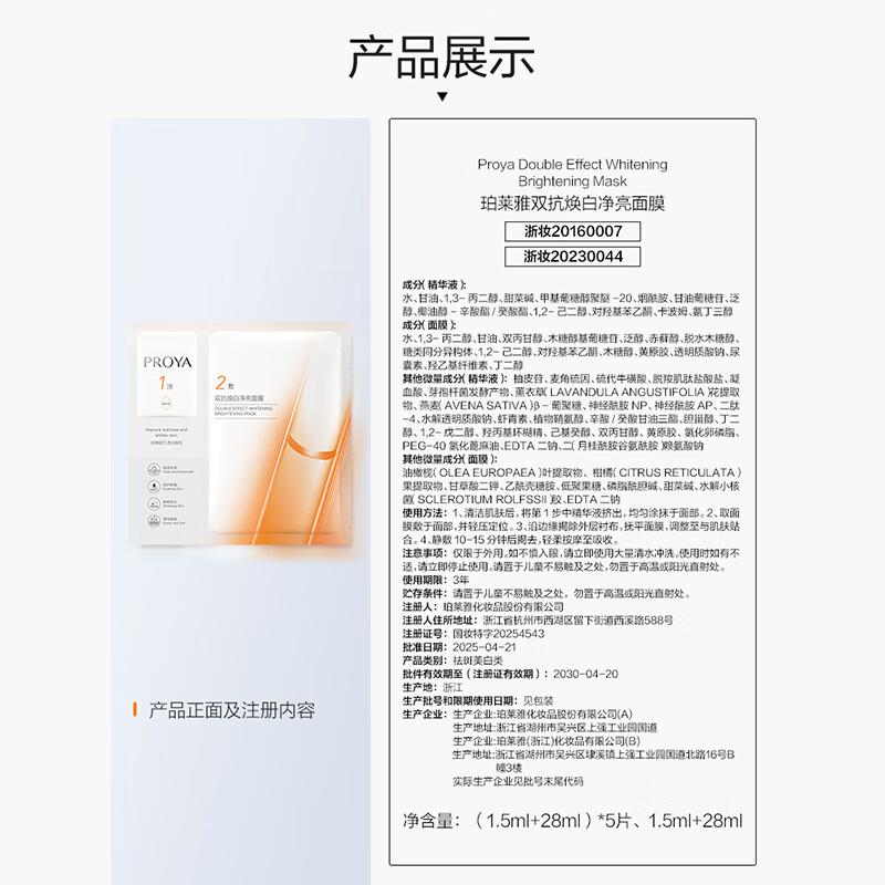 面膜哪个牌子好又耐用?护肤选择的秘密揭晓