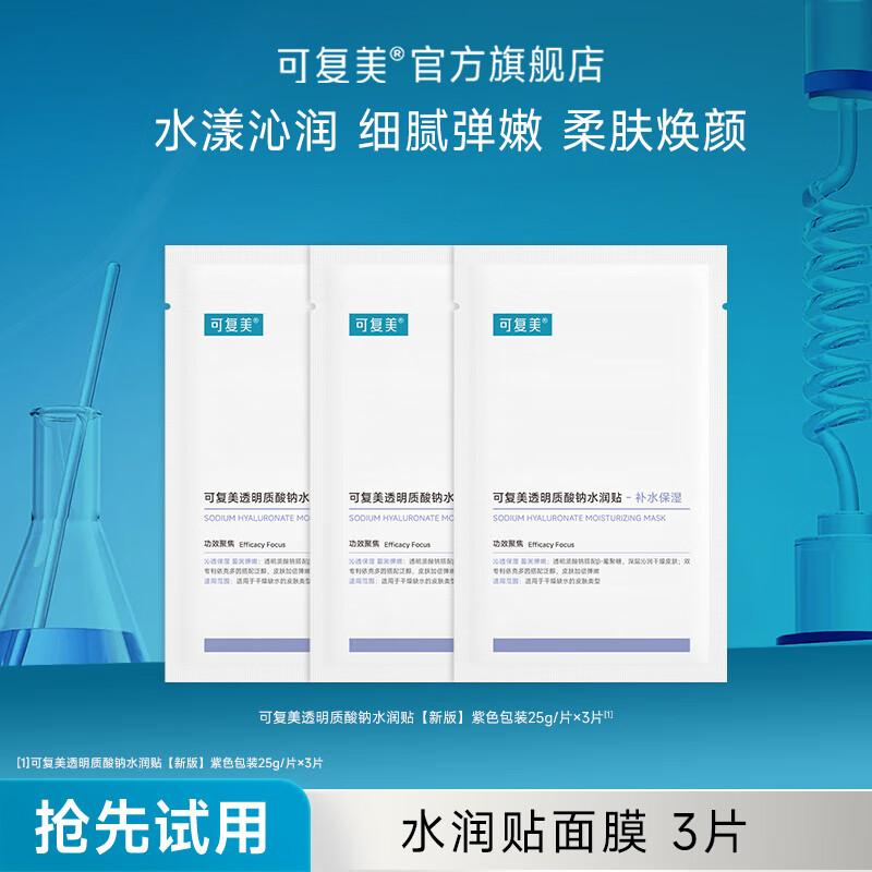 面膜哪个牌子好又耐用?护肤选择的秘密揭晓