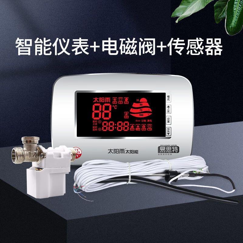 太阳雨太阳能热水器哪个系列好?哪款型号性价比高?市场动态解读