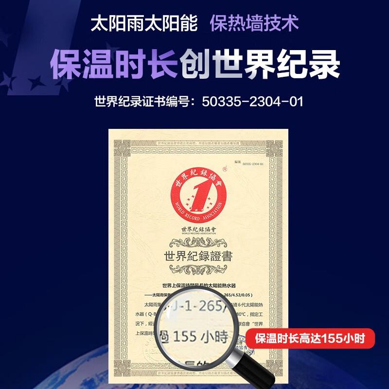 太阳雨太阳能热水器哪个系列好?哪款型号性价比高?市场动态解读