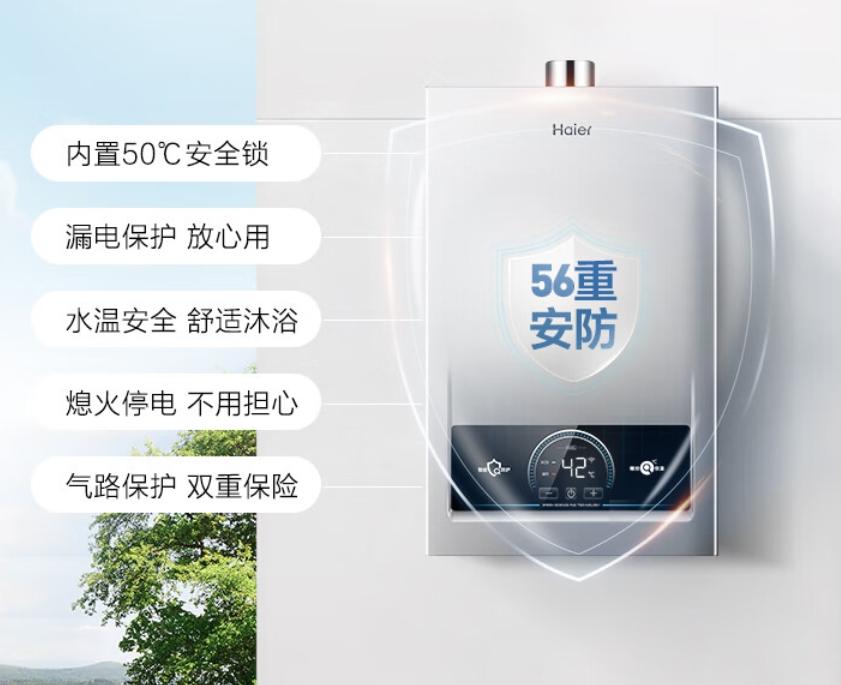 海尔燃气热水器测评怎么样?智能科技与安全保障的完美融合