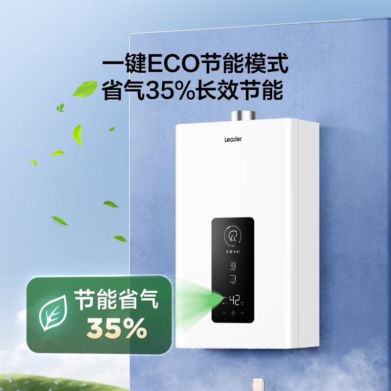 海尔燃气热水器测评怎么样?智能科技与安全保障的完美融合