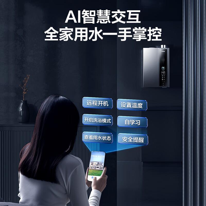 海尔燃气热水器测评怎么样?智能科技与安全保障的完美融合