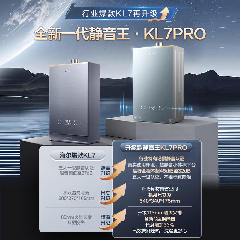 海尔燃气热水器测评怎么样?智能科技与安全保障的完美融合