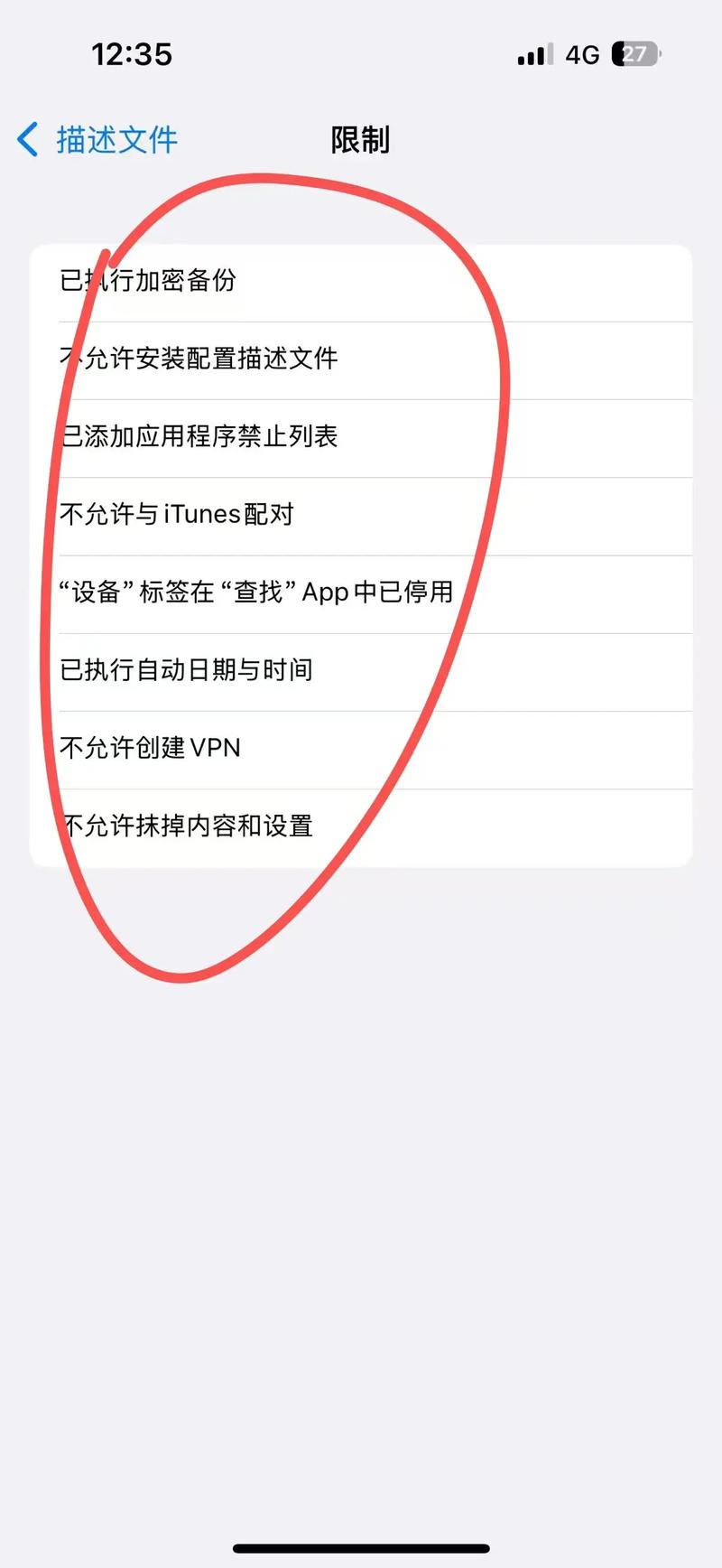 苹果手机ID如何屏蔽第二台手机？操作步骤是什么？