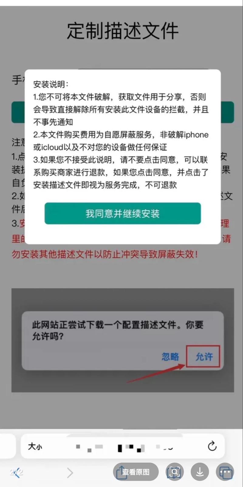 苹果手机ID如何屏蔽第二台手机？操作步骤是什么？