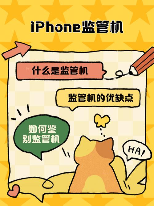 苹果手机如何监管另一台手机？操作步骤是什么？