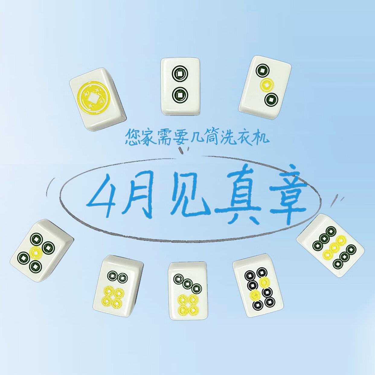 哪个牌子洗烘一体机质量最好又省电?技术实力与环保兼顾