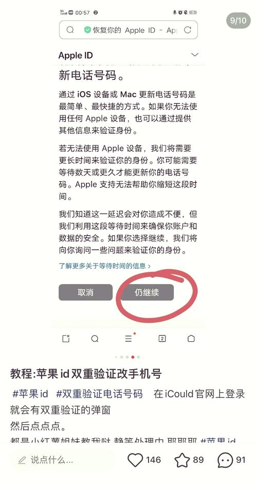 苹果手机如何用手机号设置Apple ID？操作步骤是什么？